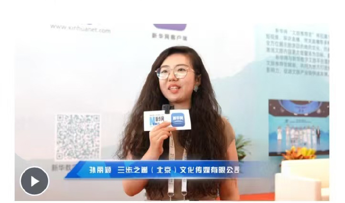 孙丽颖：跟着“文旅推荐官”们一起走进沉浸式演绎项目