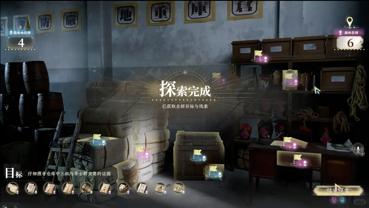 数字实景剧本游